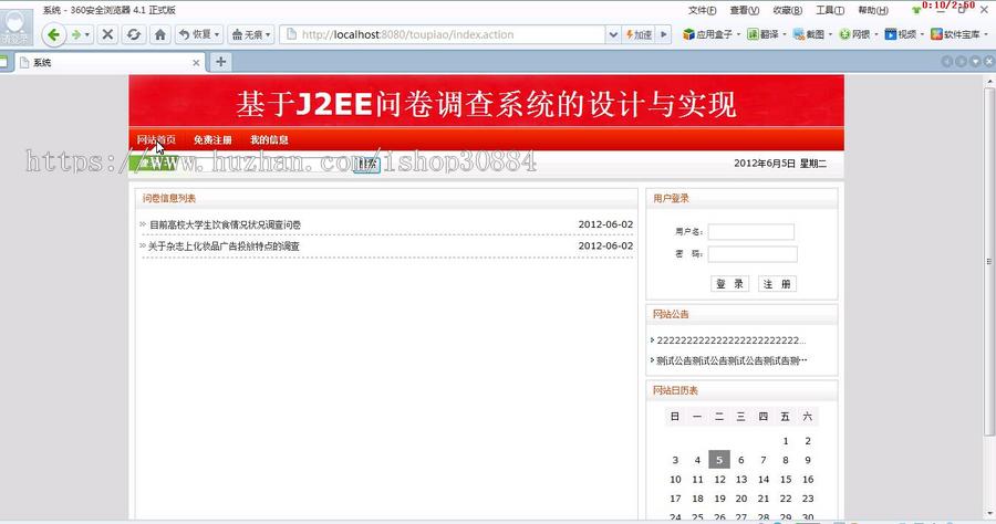 JAVA JSP问卷调查网站系统-毕业设计 课程设计