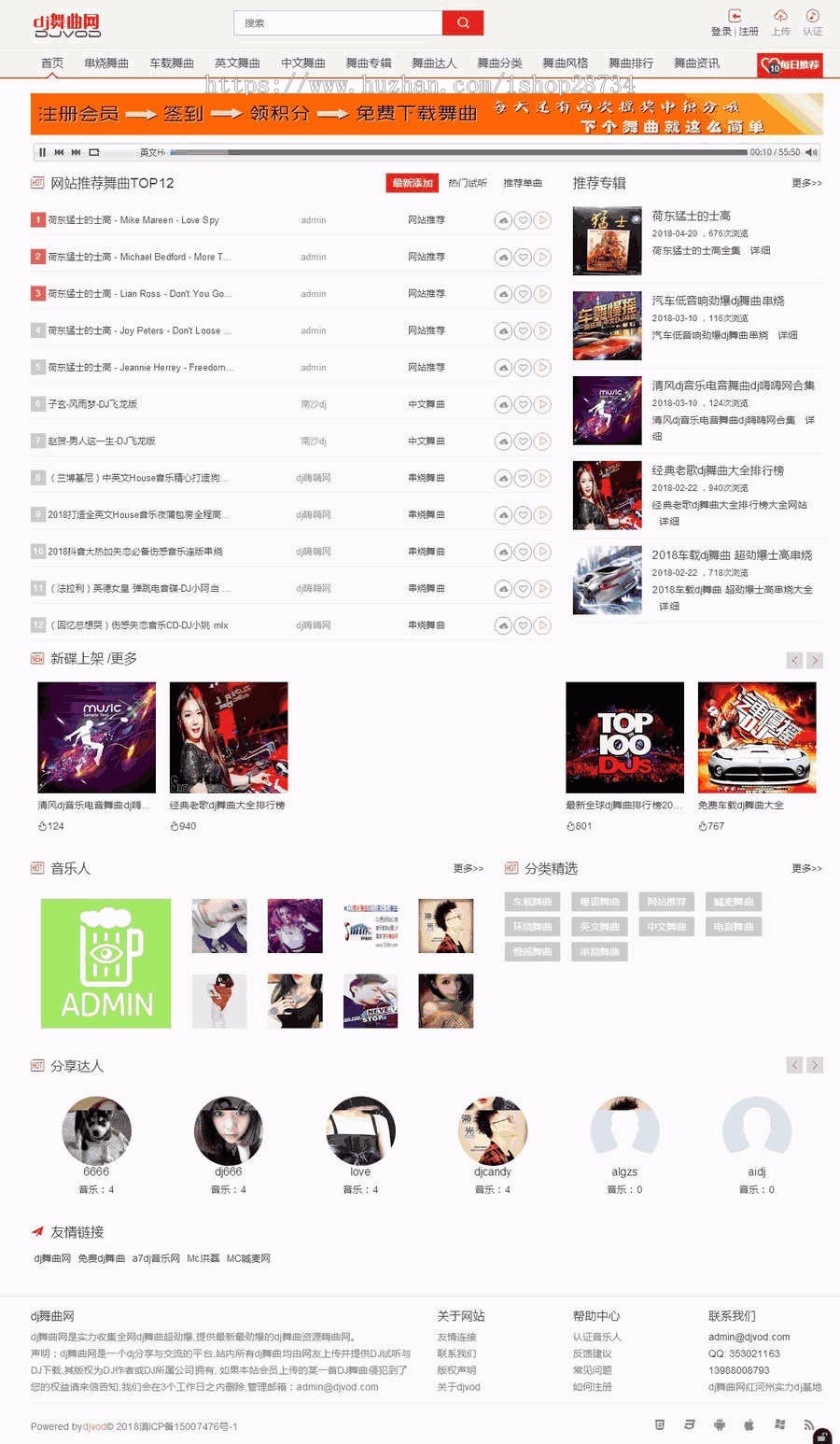 Thinkphp二次开发dj音乐网整站源码 PC+wap+上千数据,带采集说明