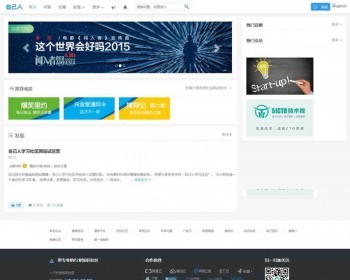 【运营版】2019 PHP仿知乎问答社区响应式源码带打赏功能