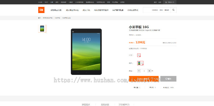 仿小米商城：含手机版+微信商城+会员中心+团购+积分商城等