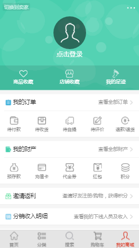 33hao好商城V5.5插件集成版完整版源码 快递接口+分销手机商家