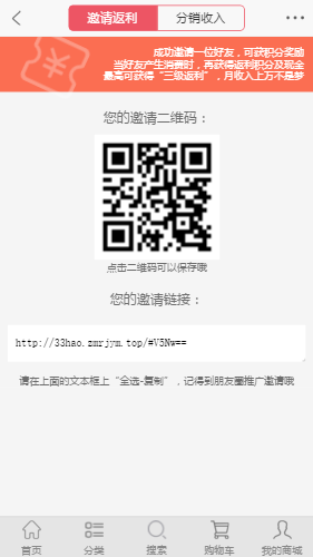 33hao好商城V5.5插件集成版完整版源码 快递接口+分销手机商家
