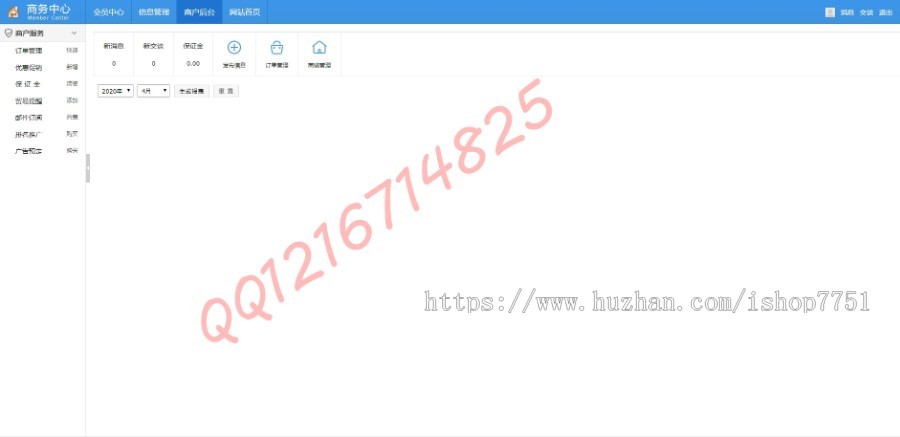 红色版广西88网商机网整站数据打包供应采购信息发布企业黄页发布信息平台源码