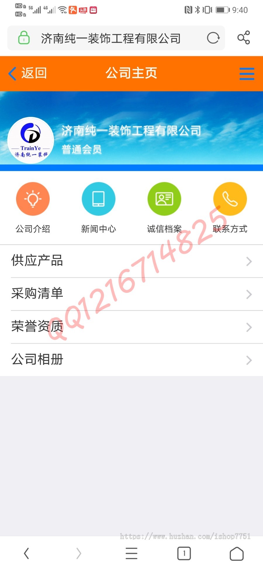 红色版广西88网商机网整站数据打包供应采购信息发布企业黄页发布信息平台源码