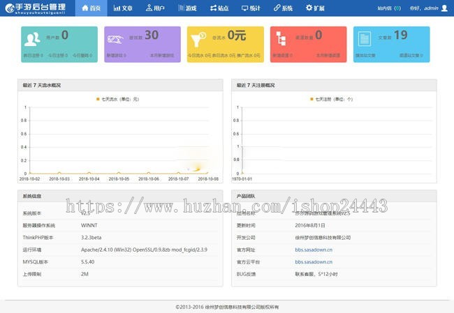 仿九游网手游平台网站源码-下载门户网站源码-手游推广联盟必用手游下载手游游戏