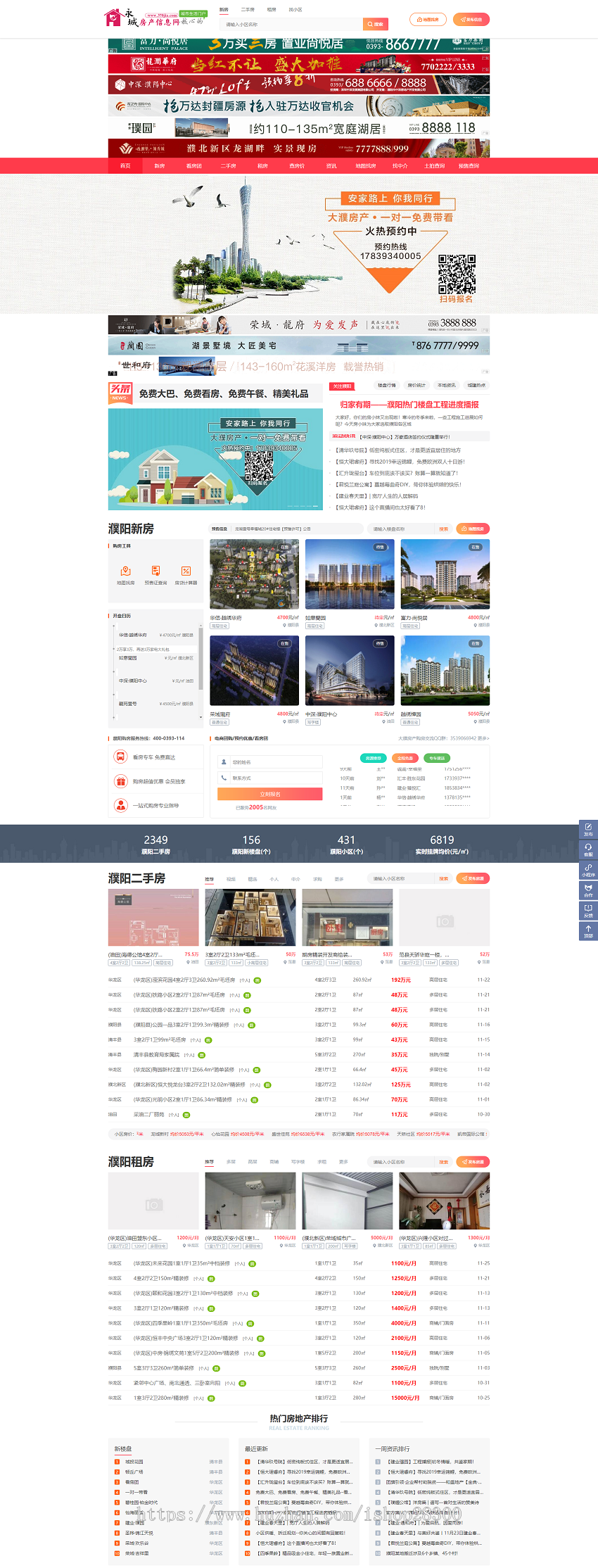 房产信息门户源码,php房产门户源码系统,TP房产信息门户系统