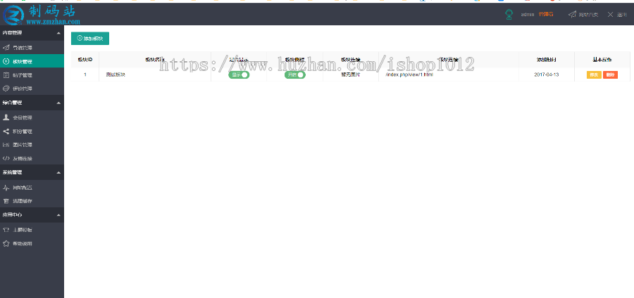 Thinkphp论坛 简约清爽社区论坛源码 手机端带后台带会员中心可发帖