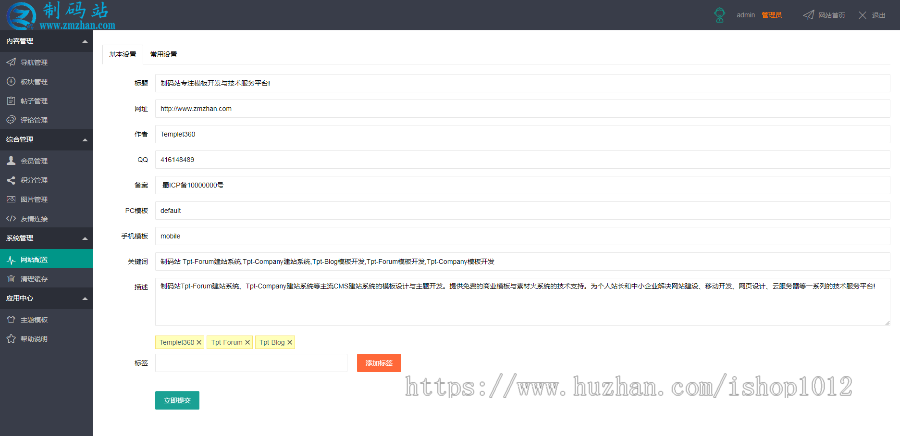 Thinkphp论坛 简约清爽社区论坛源码 手机端带后台带会员中心可发帖