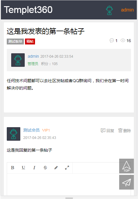Thinkphp论坛 简约清爽社区论坛源码 手机端带后台带会员中心可发帖