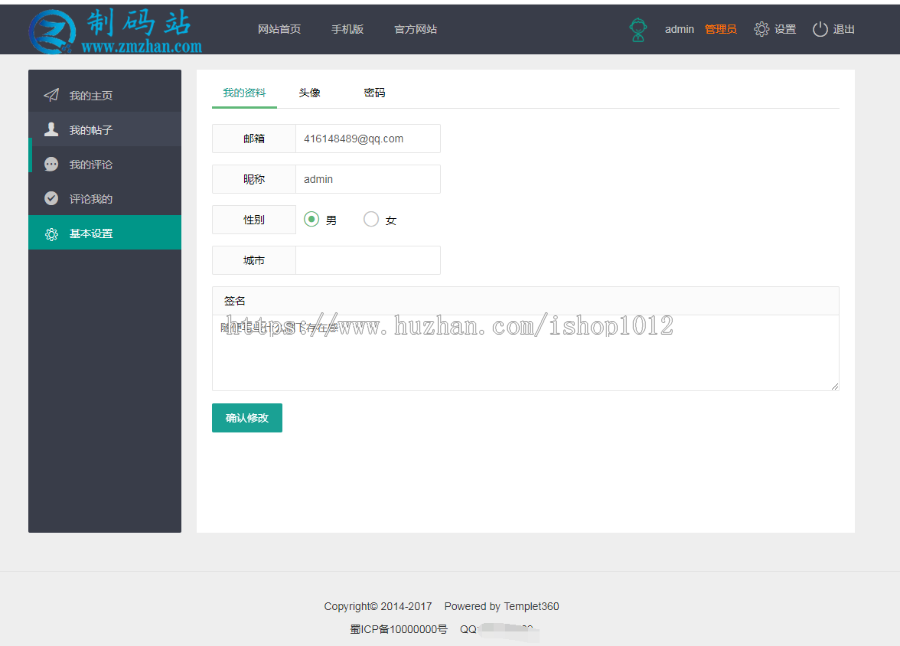 Thinkphp论坛 简约清爽社区论坛源码 手机端带后台带会员中心可发帖