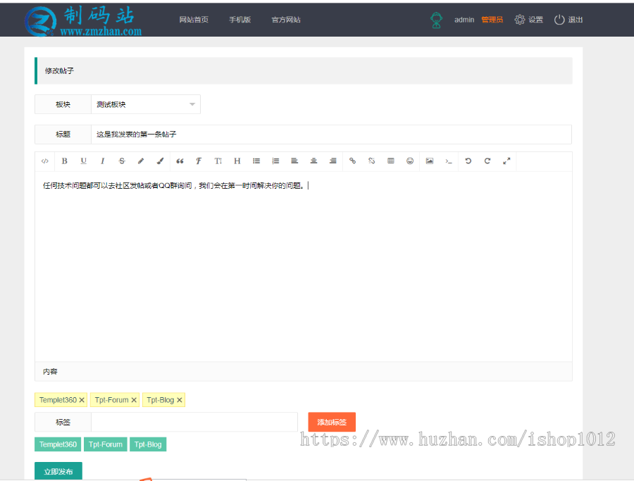 Thinkphp论坛 简约清爽社区论坛源码 手机端带后台带会员中心可发帖