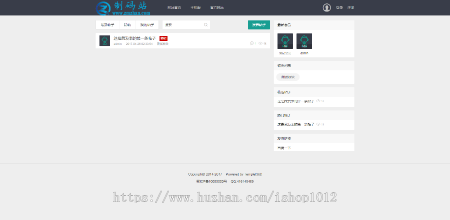 Thinkphp论坛 简约清爽社区论坛源码 手机端带后台带会员中心可发帖