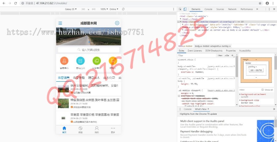2019Destoon6.0仿中国苗木网网站源码大型B2B苗木门户交易网苗木供求信息发布网站源码