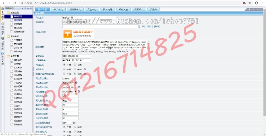 2019Destoon6.0仿中国苗木网网站源码大型B2B苗木门户交易网苗木供求信息发布网站源码