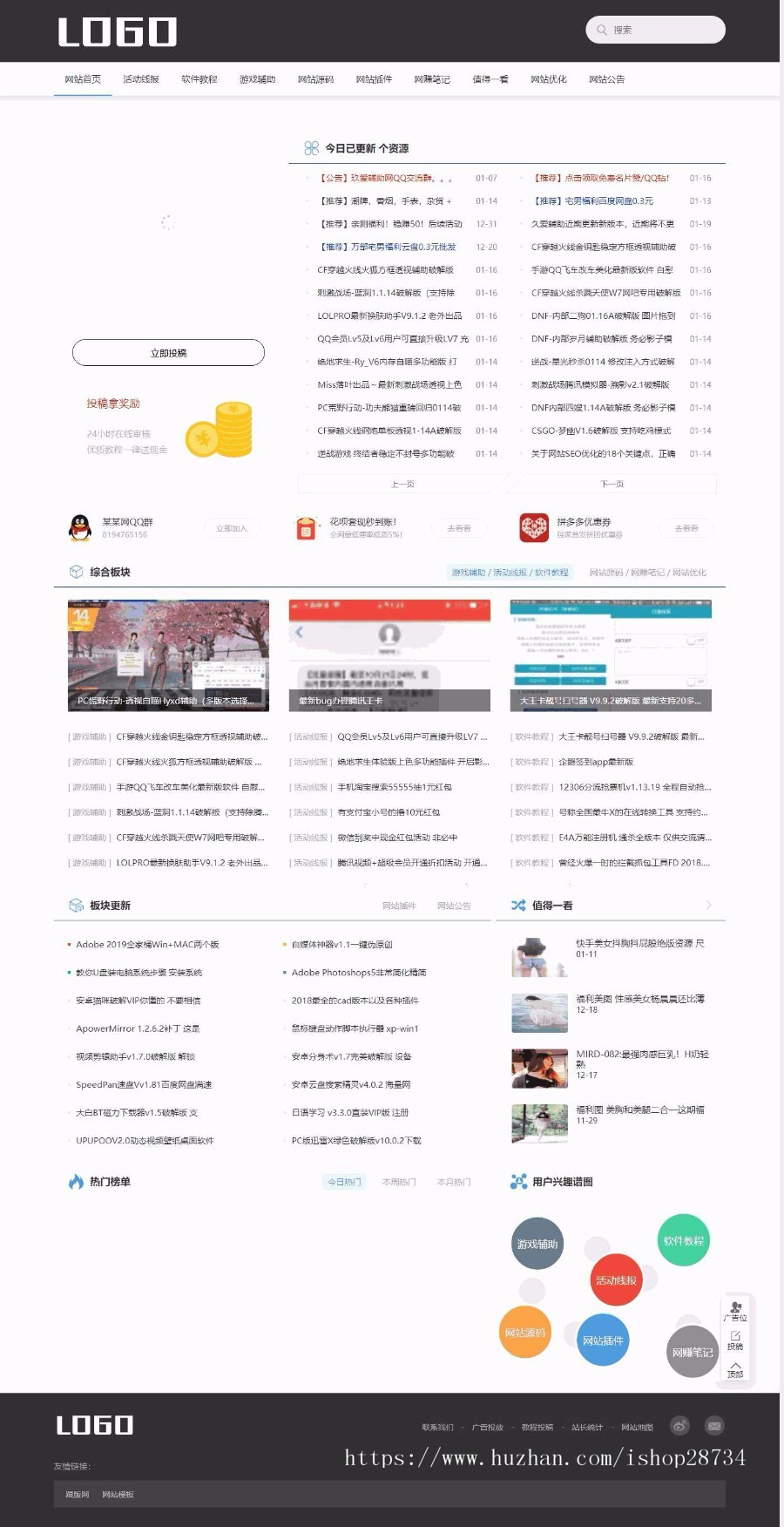 织梦dede简洁软件技术资讯类网站源码