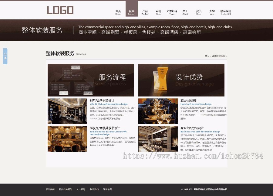 织梦dede高端软装室内设计装修设计公司网站源码