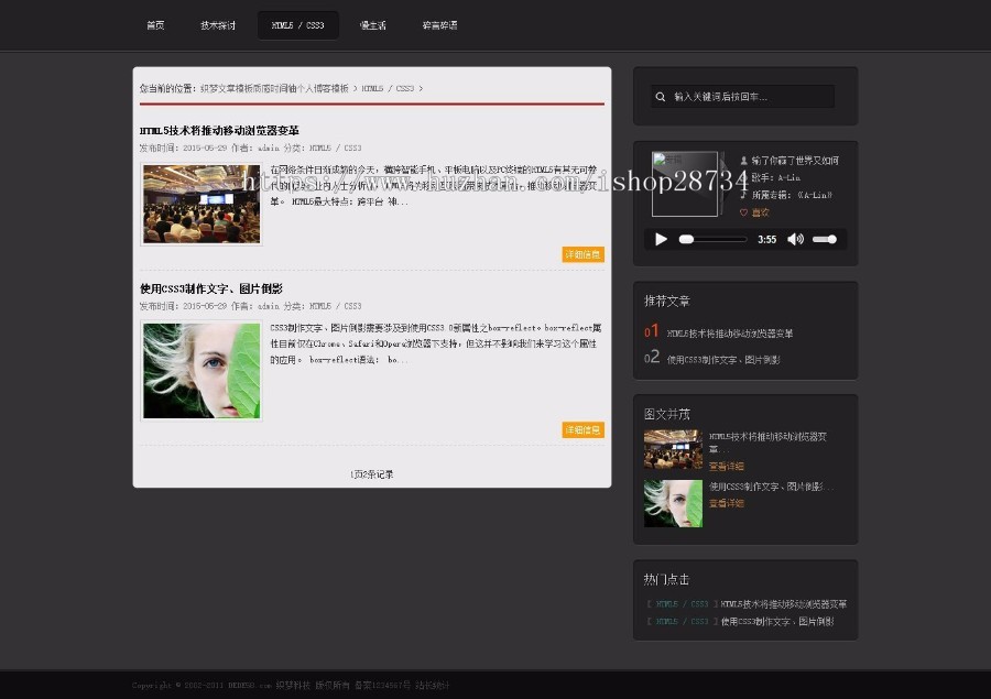 织梦dede黑色质感时尚个人博客模板