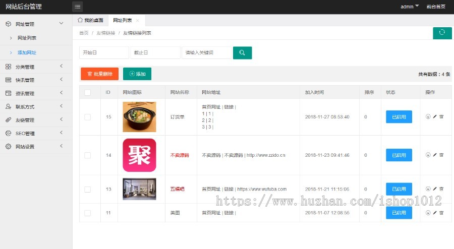 thinkphp5网址导航源码带手机wap
