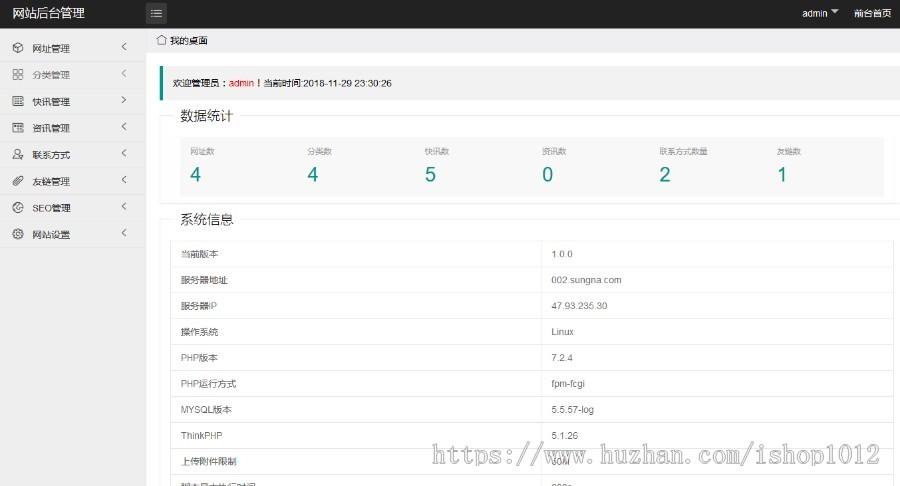 thinkphp5网址导航源码带手机wap