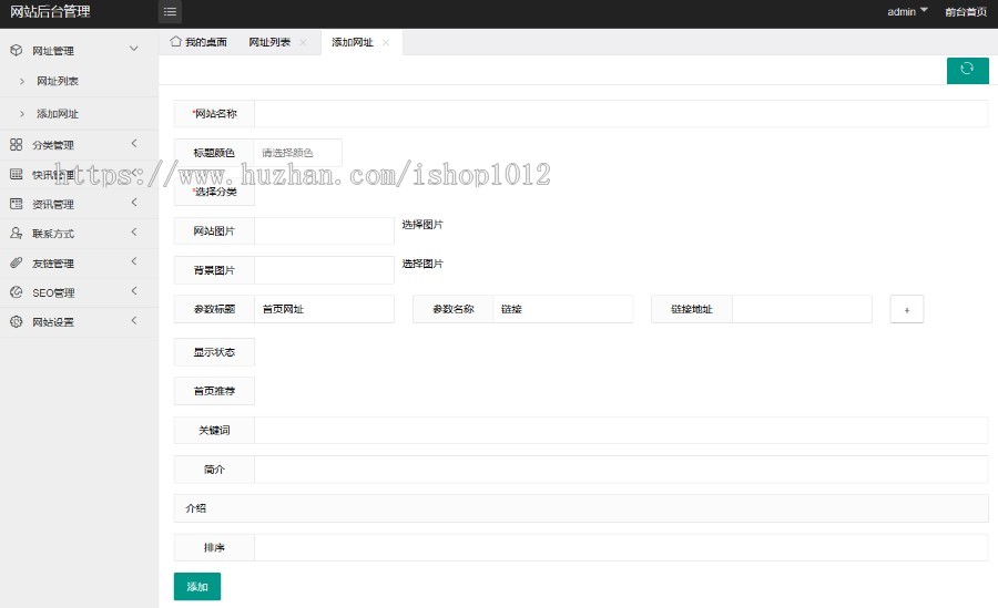 thinkphp5网址导航源码带手机wap