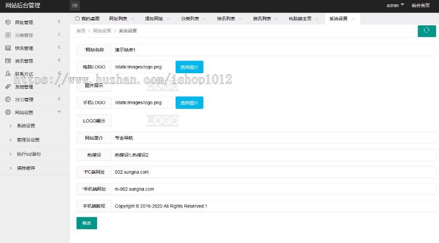 thinkphp5网址导航源码带手机wap