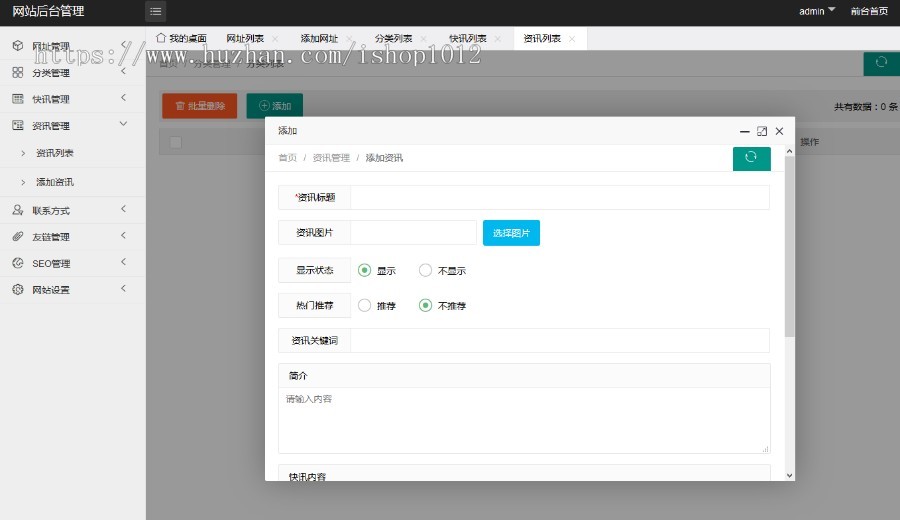 thinkphp5网址导航源码带手机wap