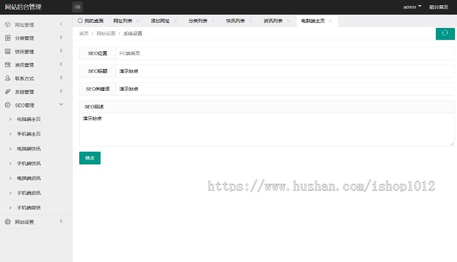 thinkphp5网址导航源码带手机wap