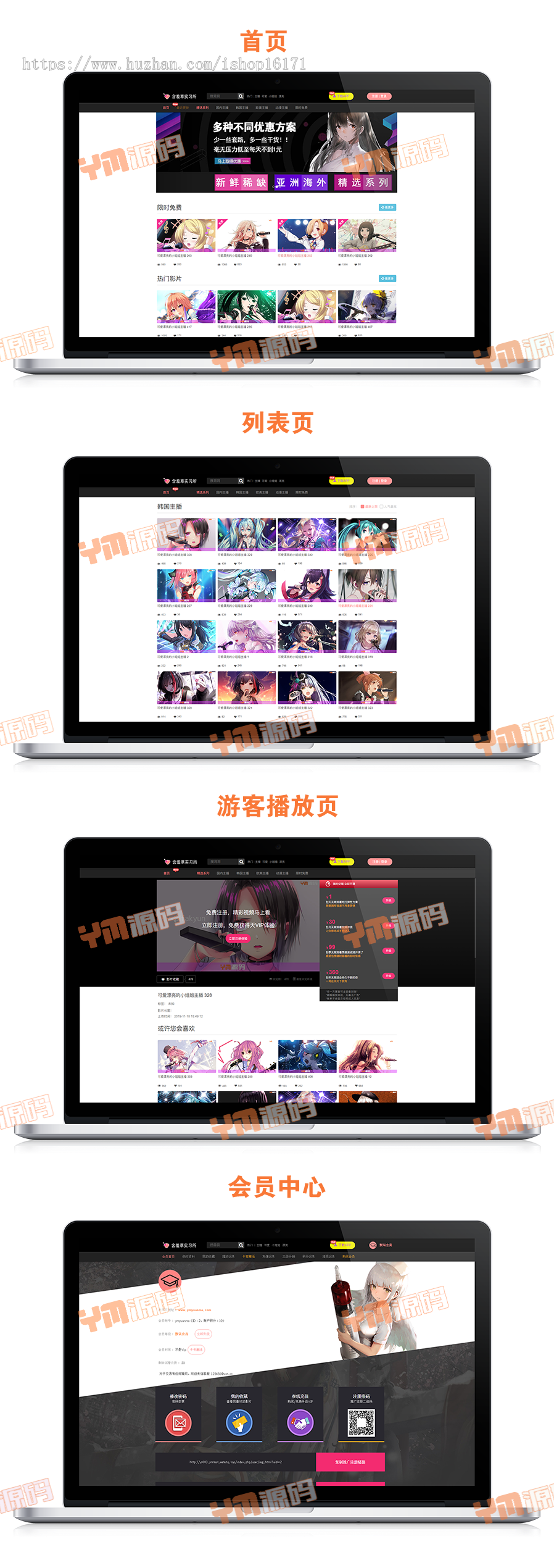 【YM源码】#YMYS003_含羞草实习所_二开苹果cms视频网站源码模板_可封装双端app
