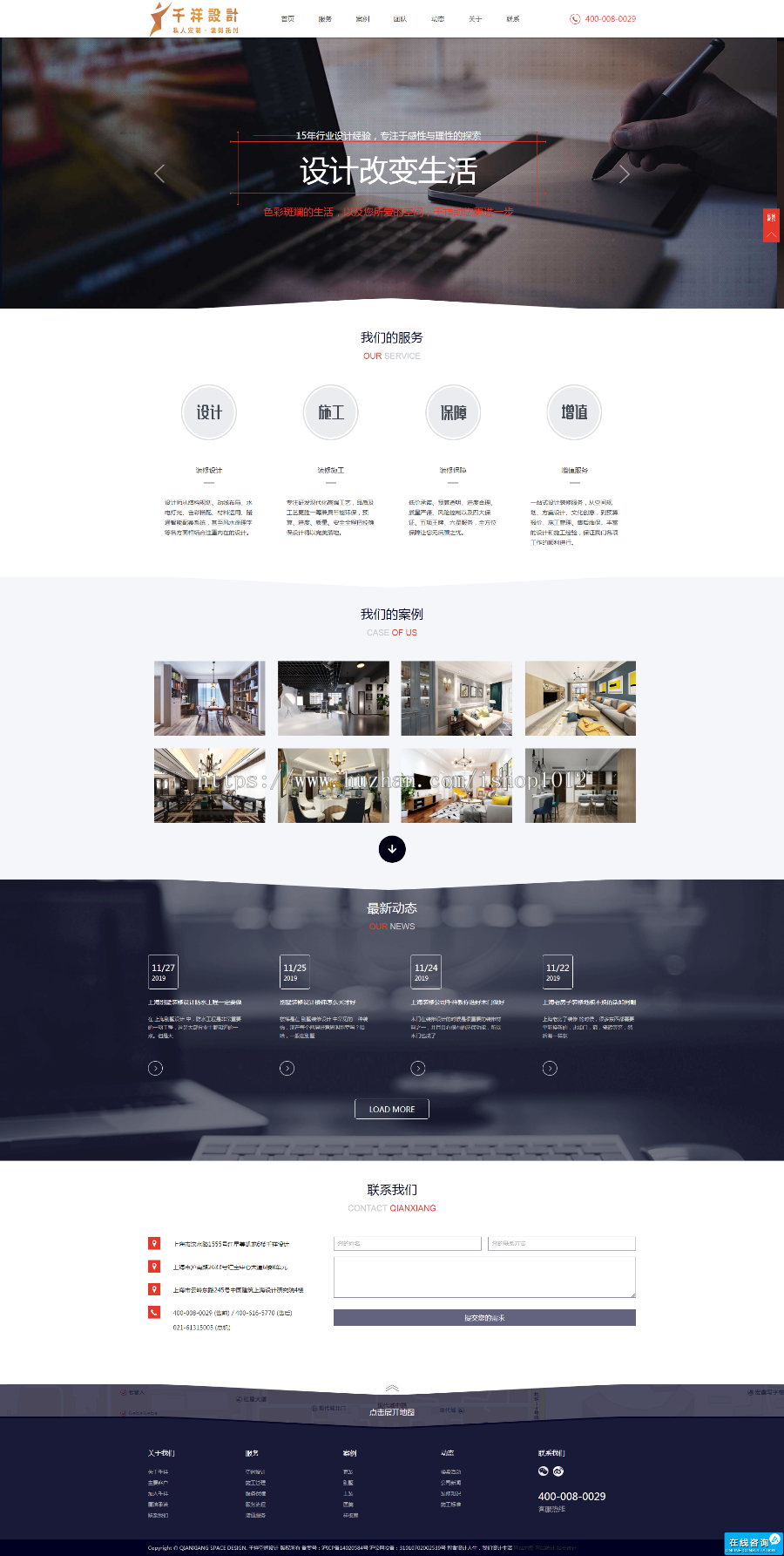 PHP白色简洁的品牌空间设计装饰公司展示源码