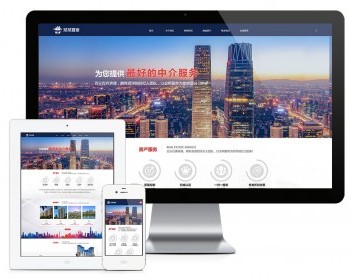 响应式房屋置业网站模板企业网站源码带手机模板