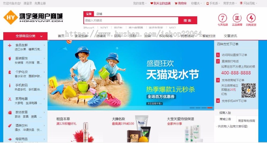 多用户商城电商平台 微商城 仿淘宝大型商城平台源码
