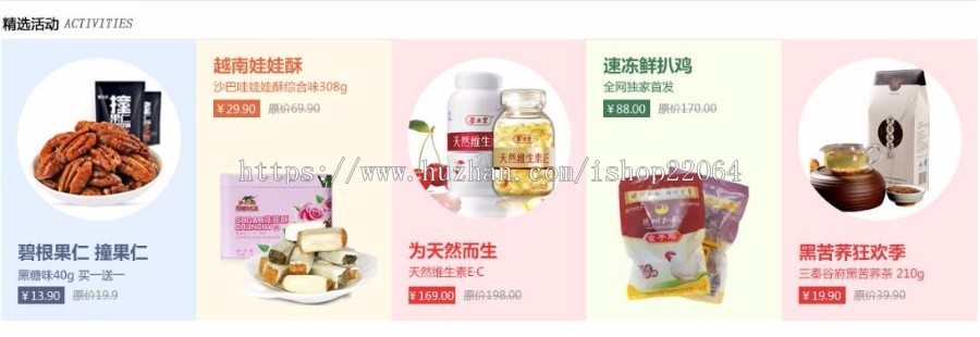 多用户商城电商平台 微商城 仿淘宝大型商城平台源码