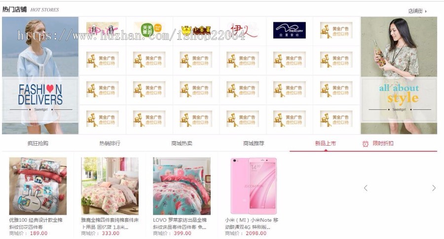 多用户商城电商平台 微商城 仿淘宝大型商城平台源码