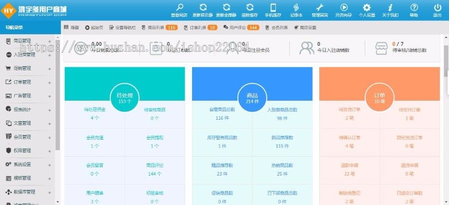 多用户商城电商平台 微商城 仿淘宝大型商城平台源码