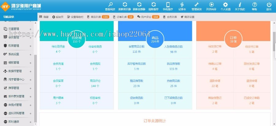 多用户商城电商平台 微商城 仿淘宝大型商城平台源码