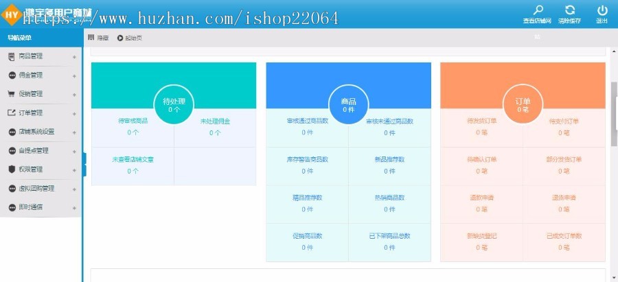 多用户商城电商平台 微商城 仿淘宝大型商城平台源码