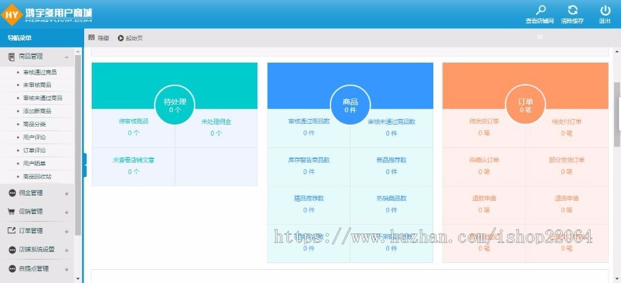 多用户商城电商平台 微商城 仿淘宝大型商城平台源码