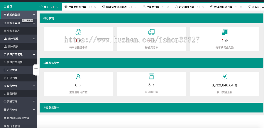 刷脸支付定制|刷脸支付源码部署|微信刷脸支付源码|支付宝刷脸支付源码|刷脸支付OEM
