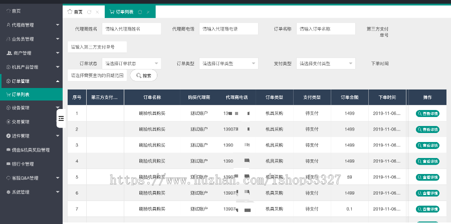 刷脸支付定制|刷脸支付源码部署|微信刷脸支付源码|支付宝刷脸支付源码|刷脸支付OEM