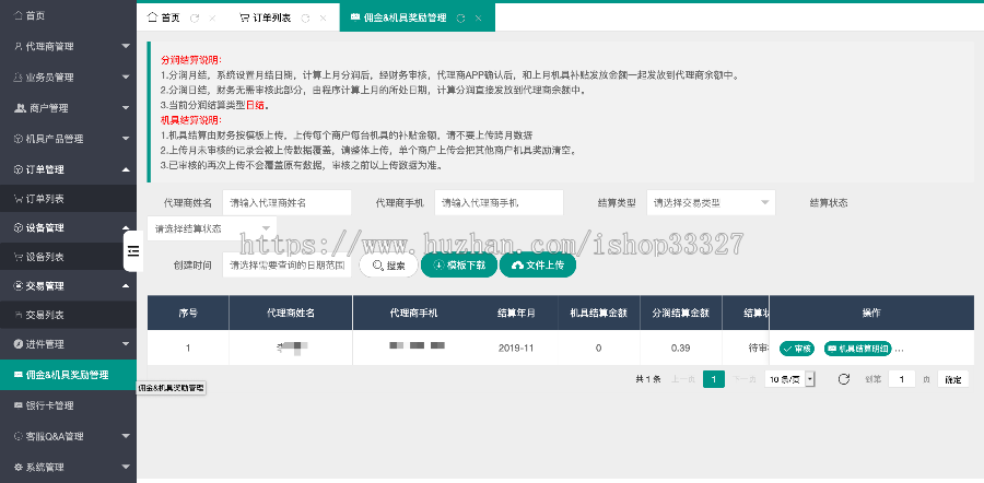 刷脸支付定制|刷脸支付源码部署|微信刷脸支付源码|支付宝刷脸支付源码|刷脸支付OEM