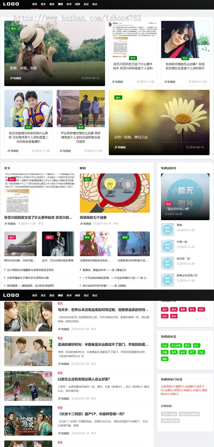 帝国CMS简洁资讯娱乐模板源码,自适应模板,博客资讯模板,手机端自适应
