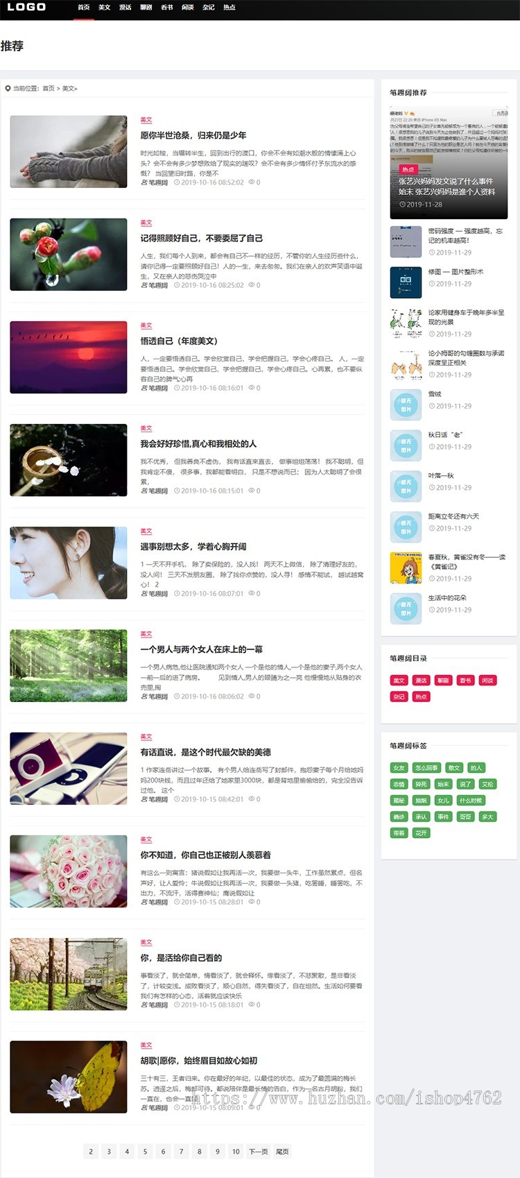 帝国CMS简洁资讯娱乐模板源码,自适应模板,博客资讯模板,手机端自适应
