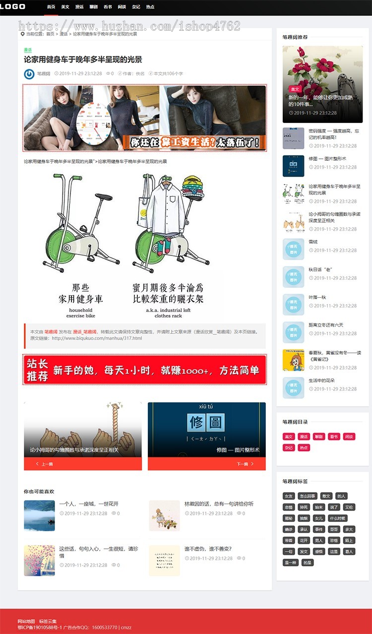 帝国CMS简洁资讯娱乐模板源码,自适应模板,博客资讯模板,手机端自适应
