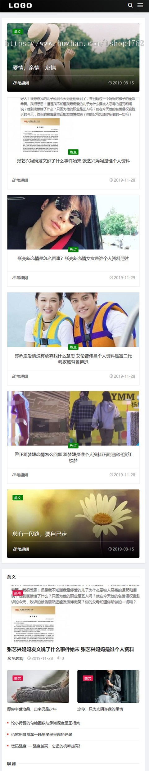 帝国CMS简洁资讯娱乐模板源码,自适应模板,博客资讯模板,手机端自适应