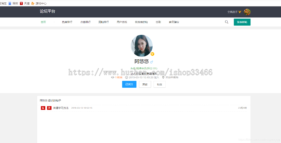 JAVAJSP论坛系统bbs论坛管理JSP论坛管理系统JSP个人博客系统源码JSP博客管理系统)