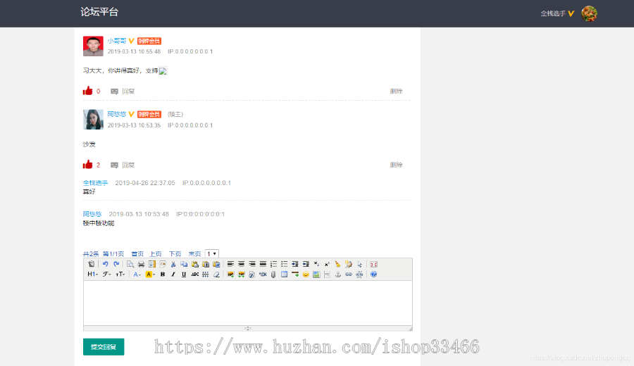 JAVAJSP论坛系统bbs论坛管理JSP论坛管理系统JSP个人博客系统源码JSP博客管理系统)