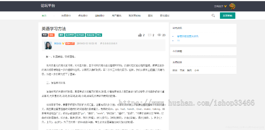 JAVAJSP论坛系统bbs论坛管理JSP论坛管理系统JSP个人博客系统源码JSP博客管理系统)
