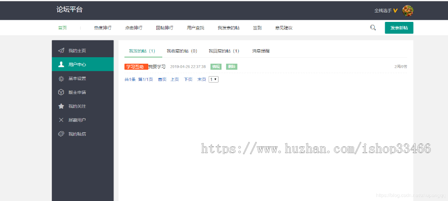 JAVAJSP论坛系统bbs论坛管理JSP论坛管理系统JSP个人博客系统源码JSP博客管理系统)
