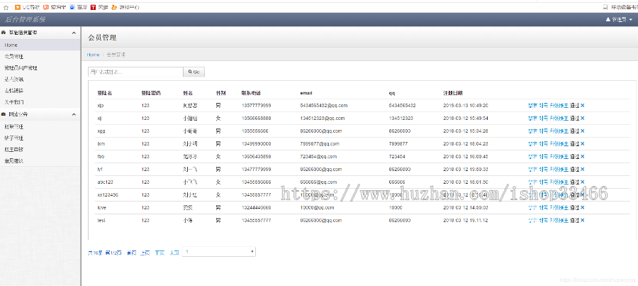 JAVAJSP论坛系统bbs论坛管理JSP论坛管理系统JSP个人博客系统源码JSP博客管理系统)