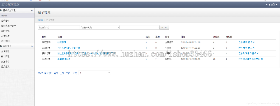 JAVAJSP论坛系统bbs论坛管理JSP论坛管理系统JSP个人博客系统源码JSP博客管理系统)